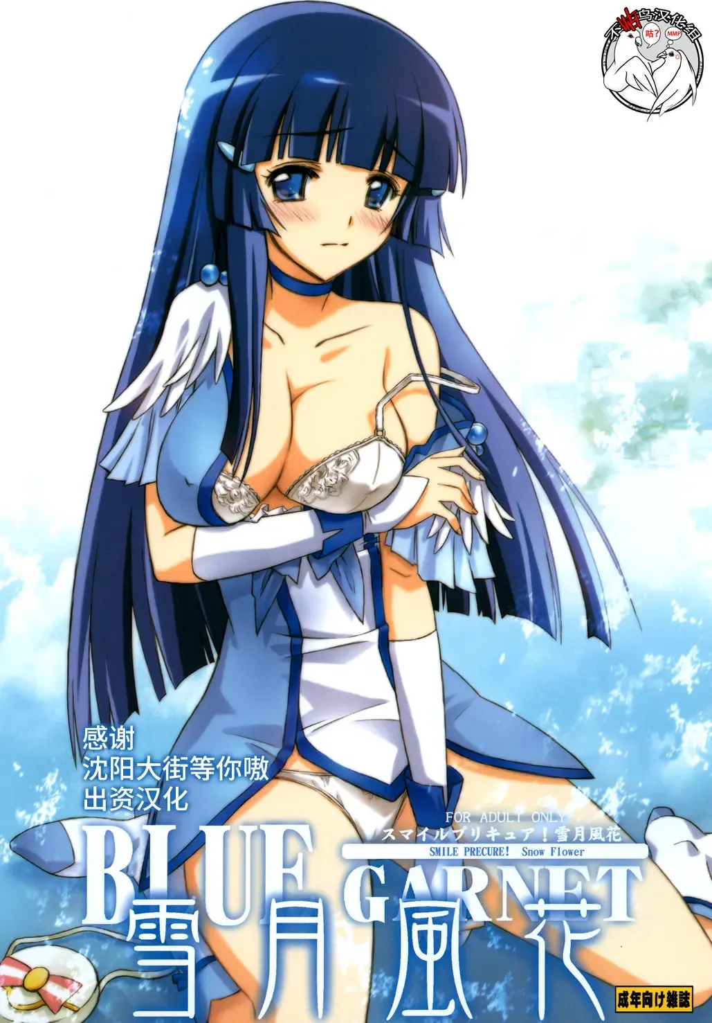 [Serizawa Katsumi] Setsugetsufuuka Fhentai - Page 1