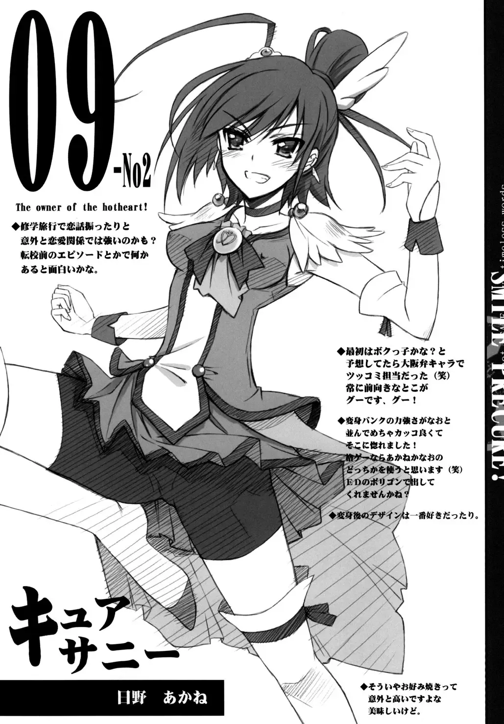 [Serizawa Katsumi] Setsugetsufuuka Fhentai - Page 22