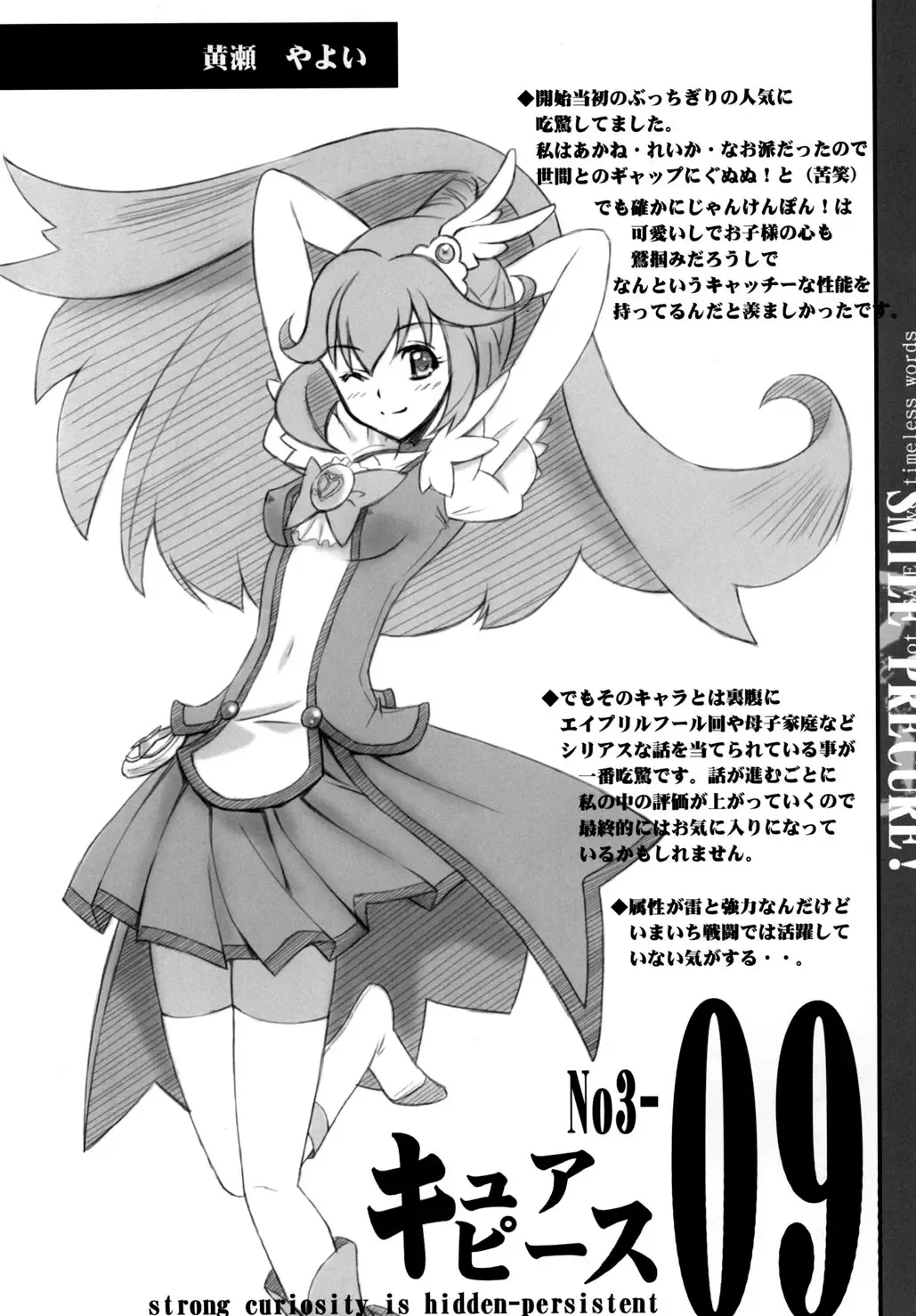 [Serizawa Katsumi] Setsugetsufuuka Fhentai - Page 24