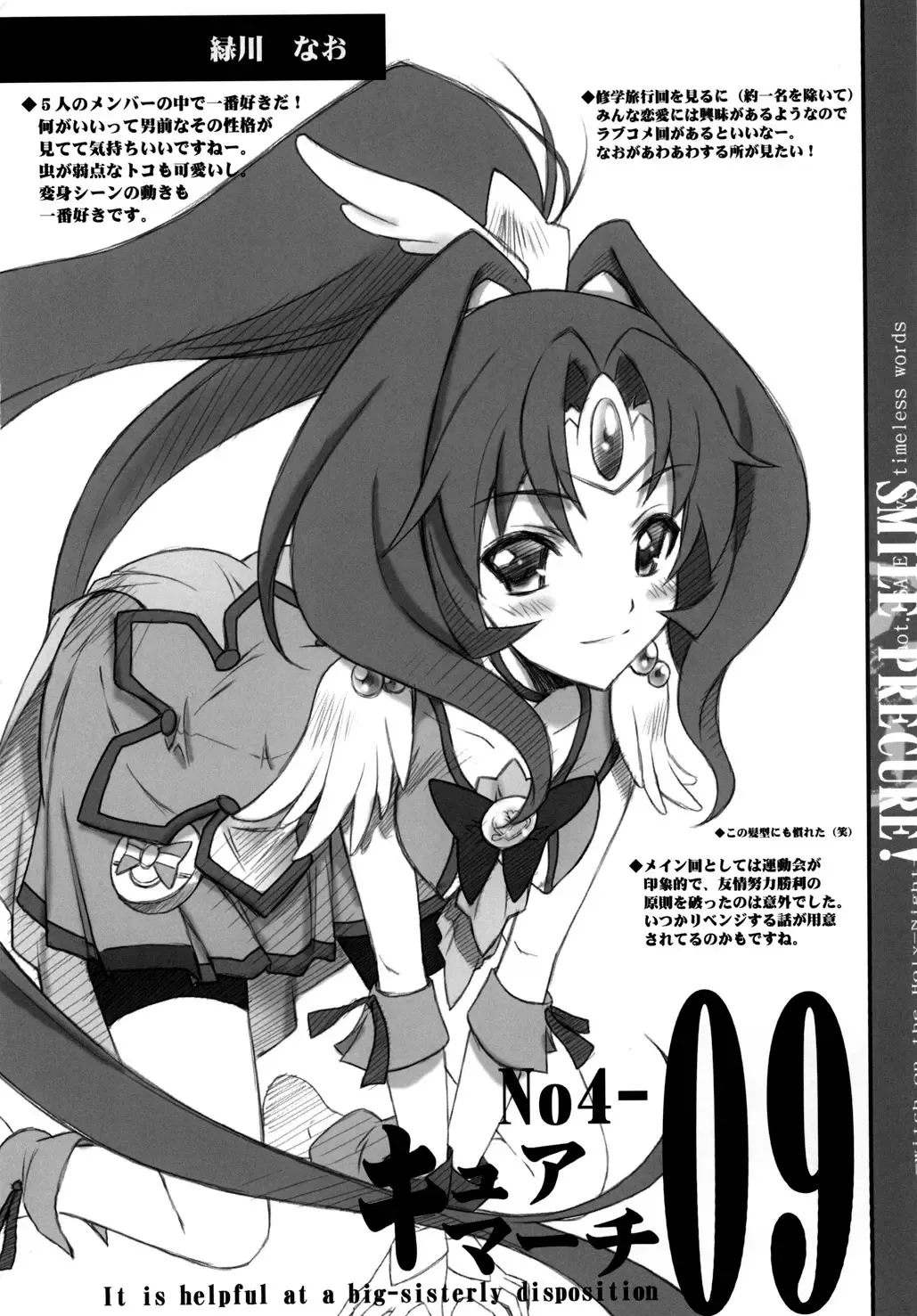 [Serizawa Katsumi] Setsugetsufuuka Fhentai - Page 26