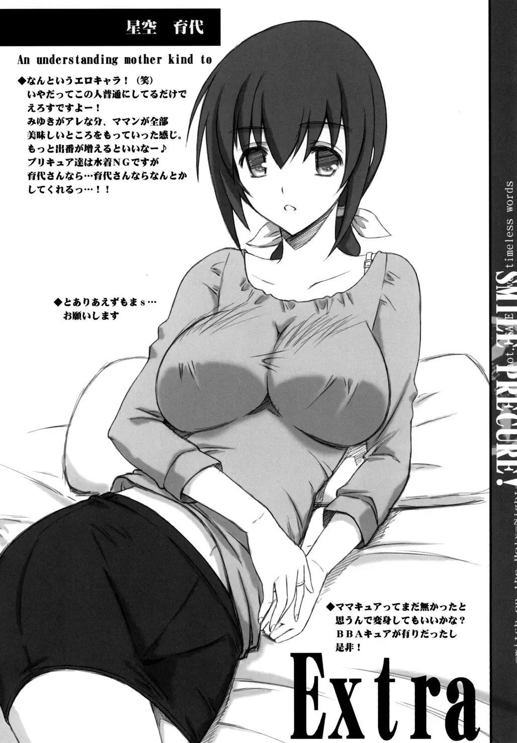 [Serizawa Katsumi] Setsugetsufuuka Fhentai - Page 30