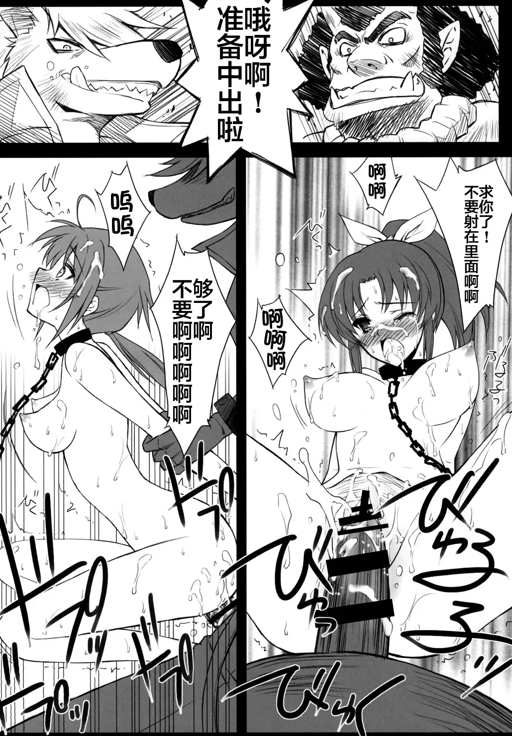 [Serizawa Katsumi] Setsugetsufuuka Fhentai - Page 8