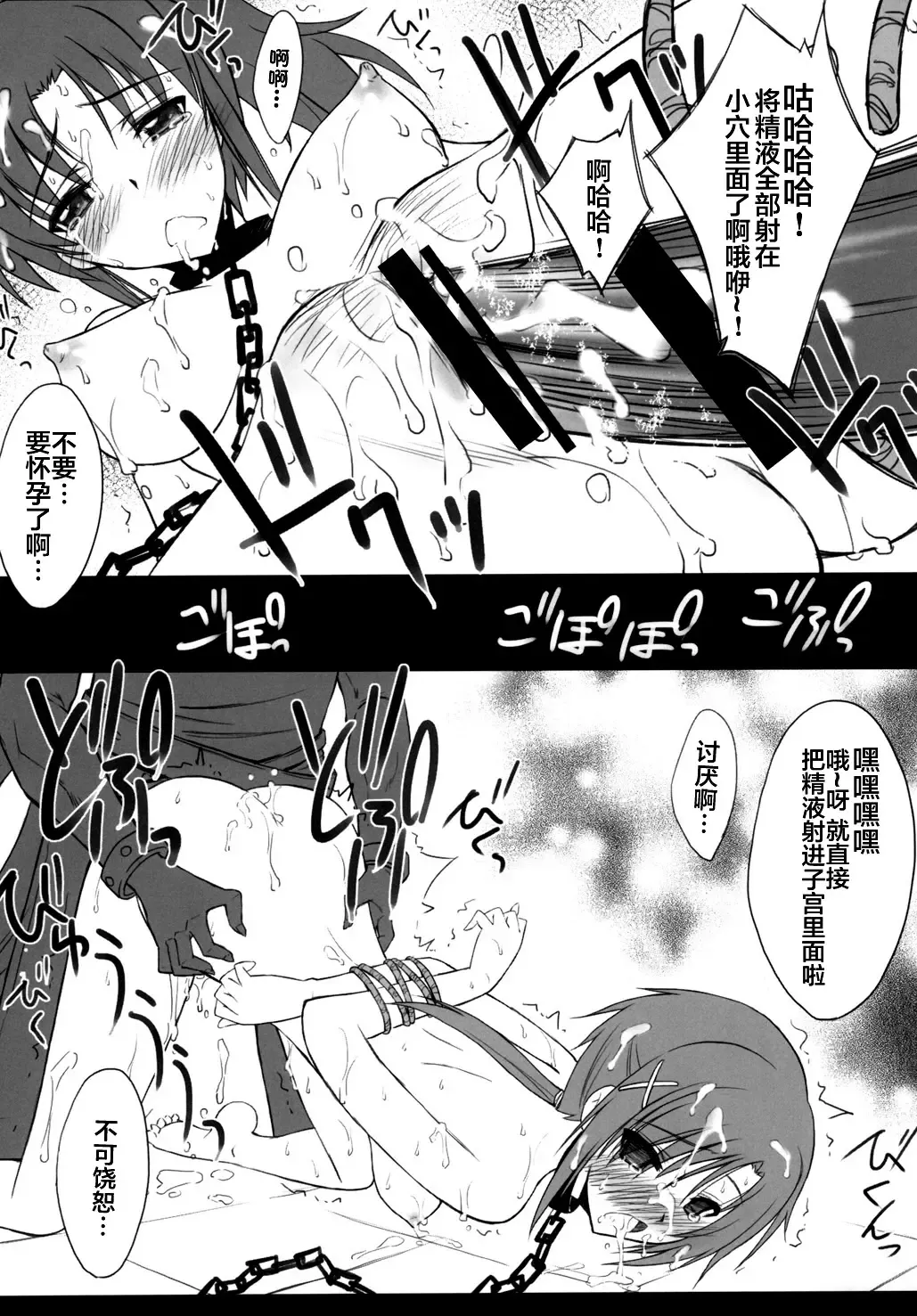 [Serizawa Katsumi] Setsugetsufuuka Fhentai - Page 9