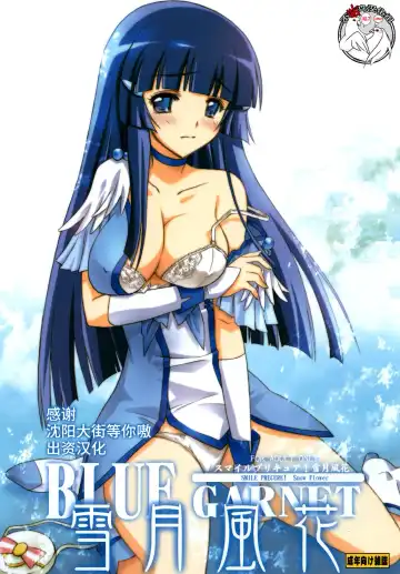 Read [Serizawa Katsumi] Setsugetsufuuka - Fhentai