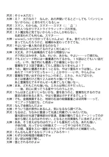 [Serizawa Katsumi] Setsugetsufuuka Fhentai - Page 19