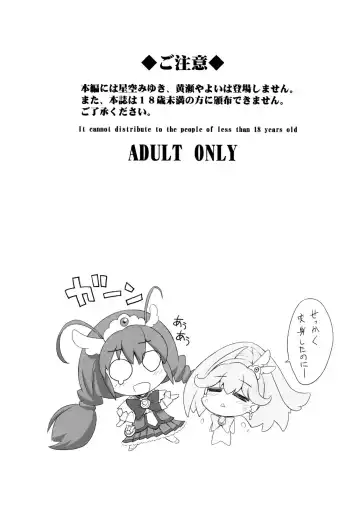 [Serizawa Katsumi] Setsugetsufuuka Fhentai - Page 3