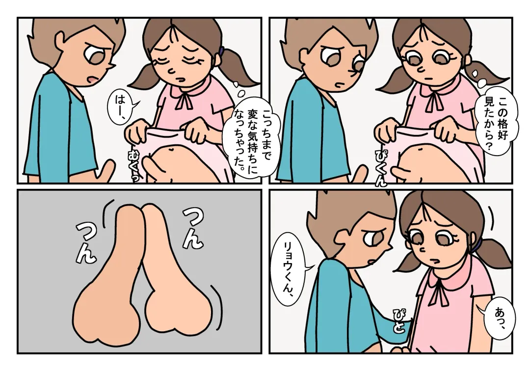 Otokotomo Matome Fhentai - Page 17