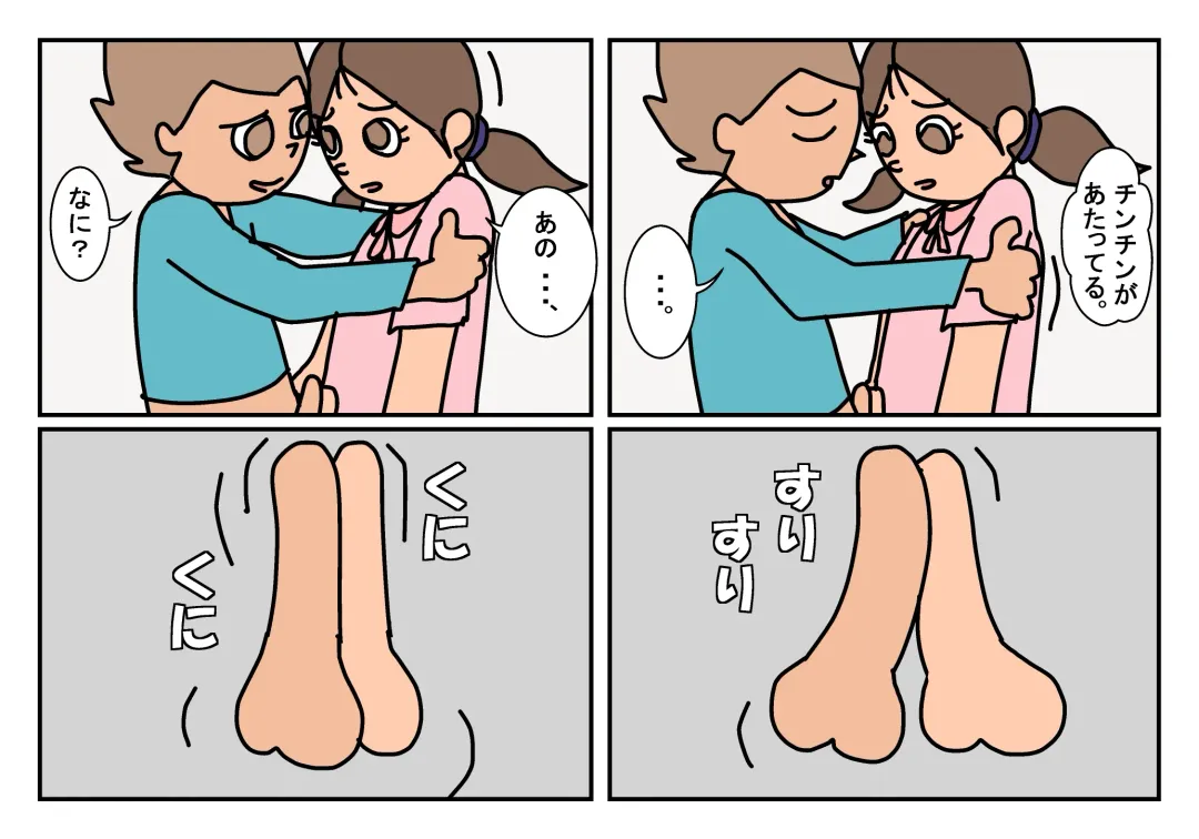 Otokotomo Matome Fhentai - Page 18