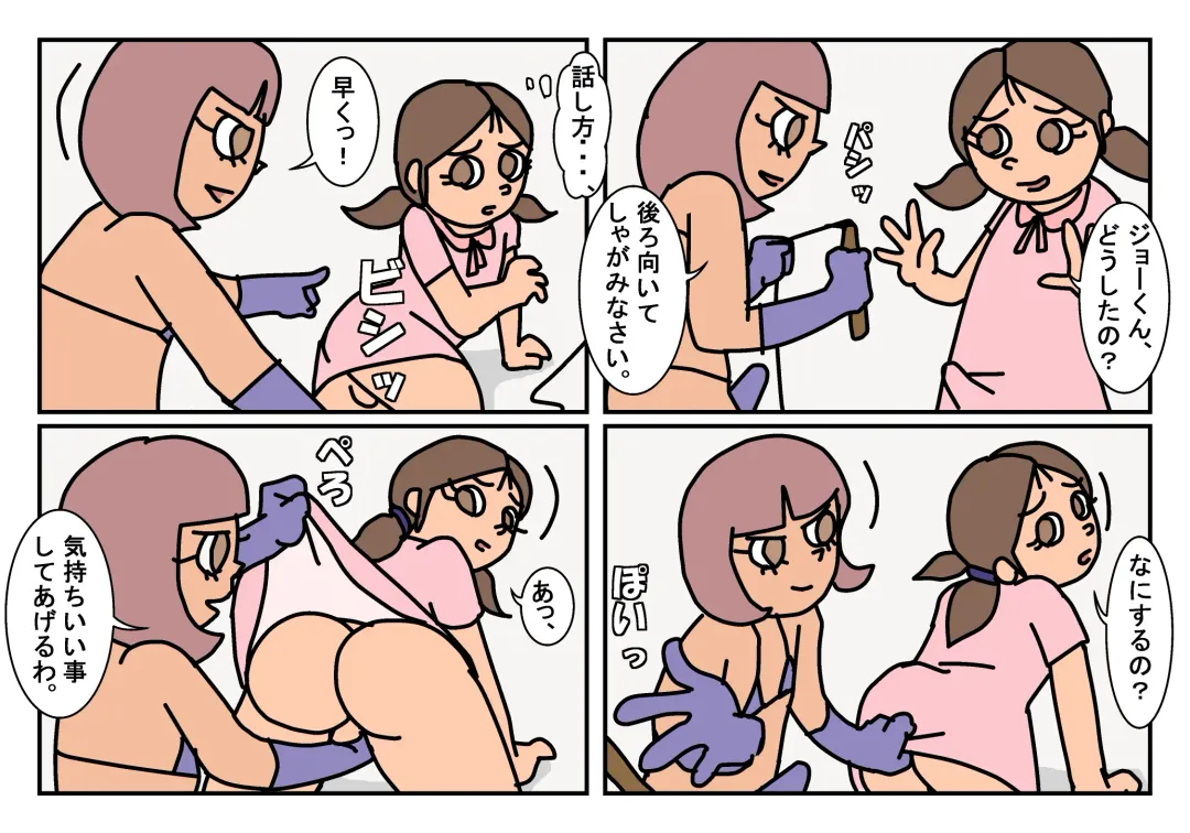 Otokotomo Matome Fhentai - Page 21