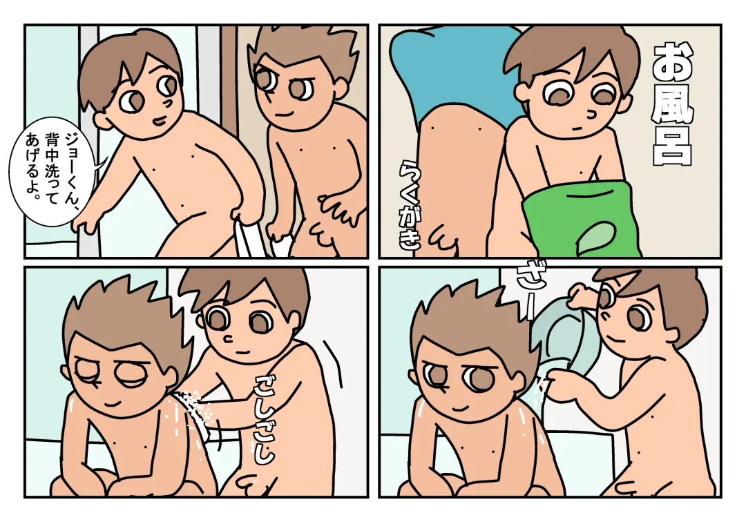 Otokotomo Matome Fhentai - Page 26