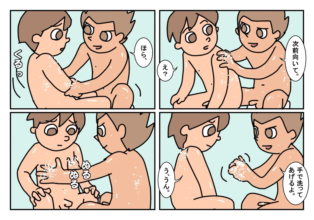 Otokotomo Matome Fhentai - Page 28