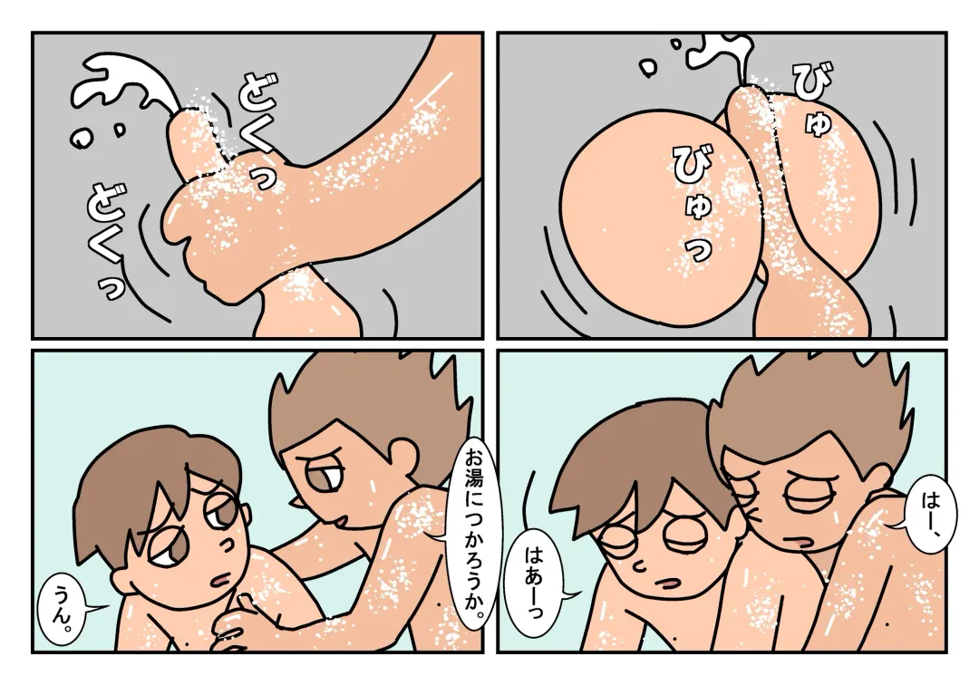 Otokotomo Matome Fhentai - Page 36