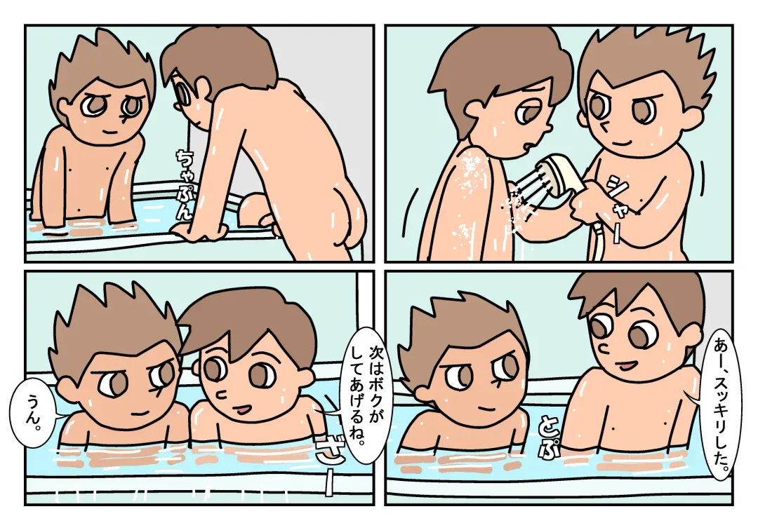 Otokotomo Matome Fhentai - Page 37