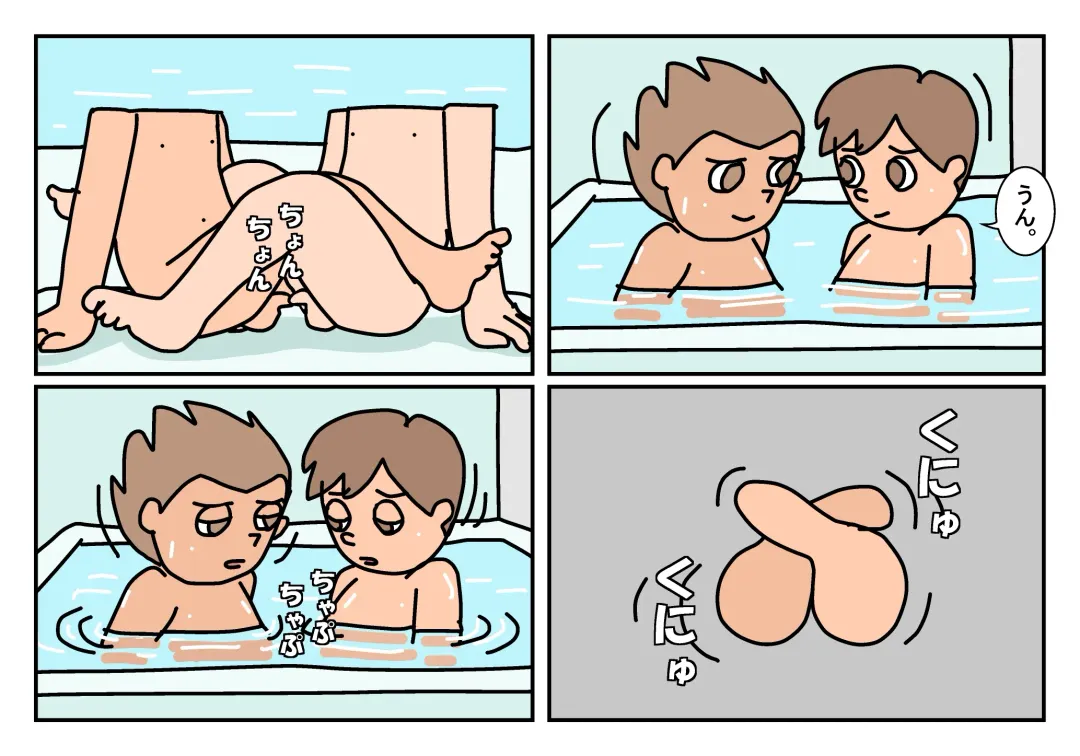 Otokotomo Matome Fhentai - Page 39