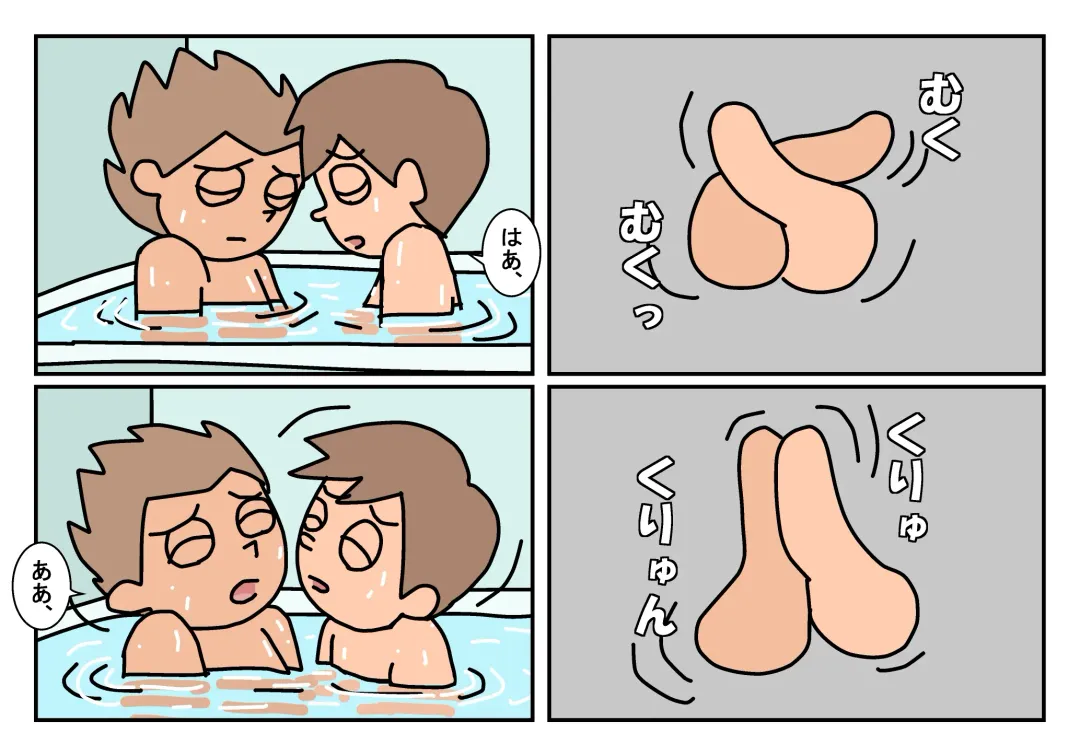 Otokotomo Matome Fhentai - Page 40