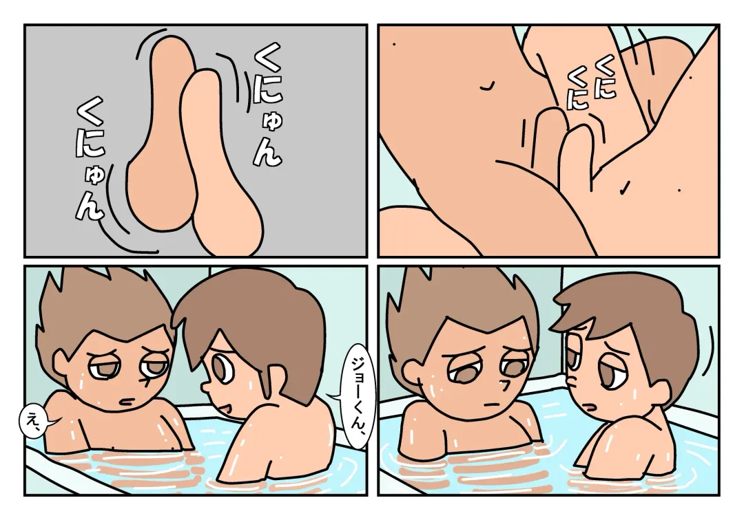 Otokotomo Matome Fhentai - Page 41