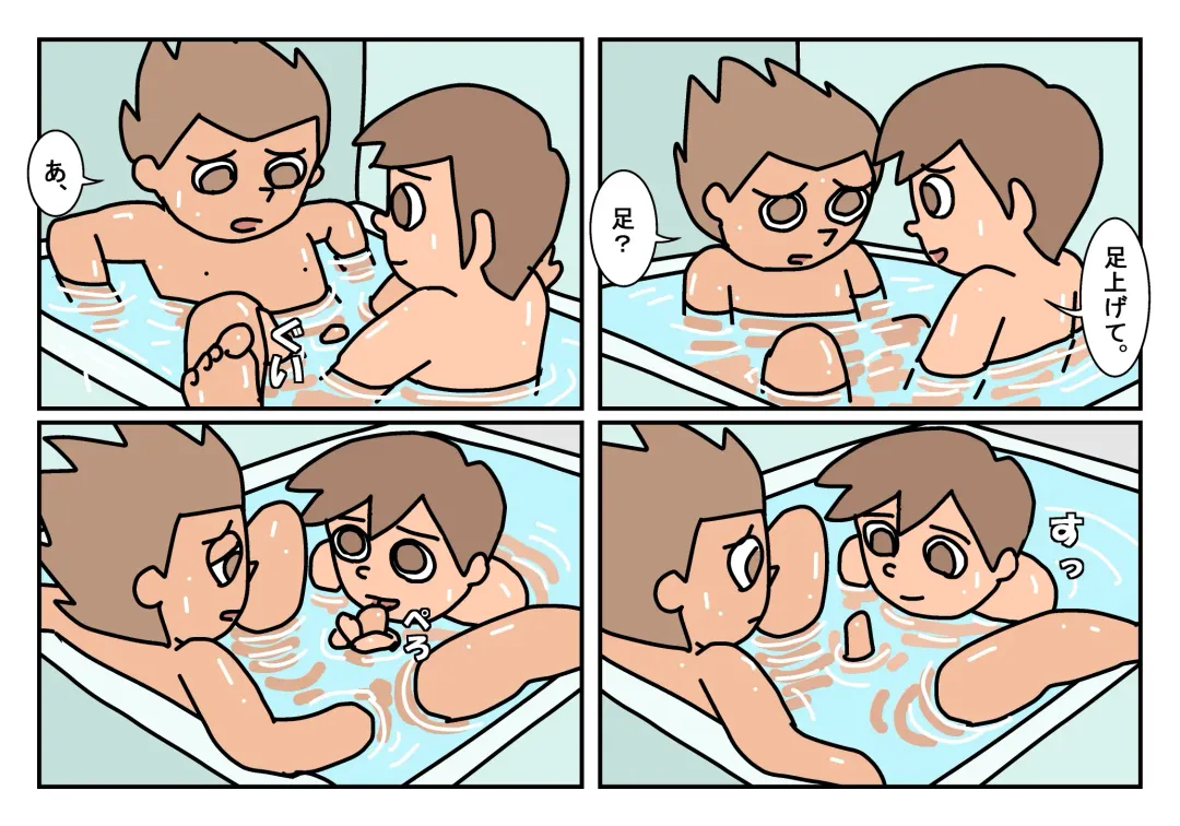 Otokotomo Matome Fhentai - Page 42