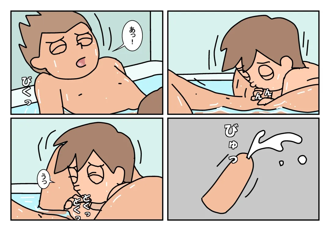 Otokotomo Matome Fhentai - Page 44