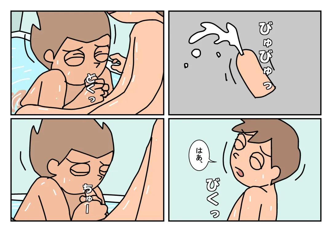 Otokotomo Matome Fhentai - Page 47