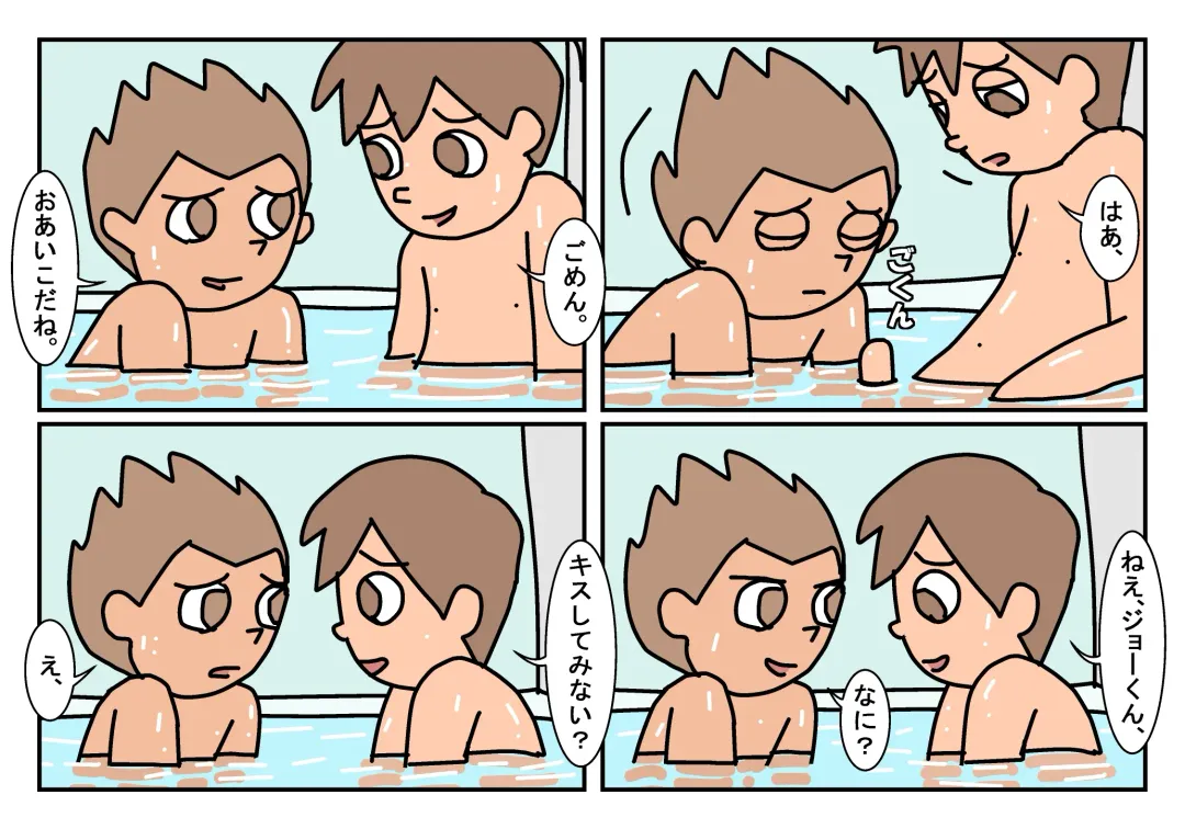 Otokotomo Matome Fhentai - Page 48