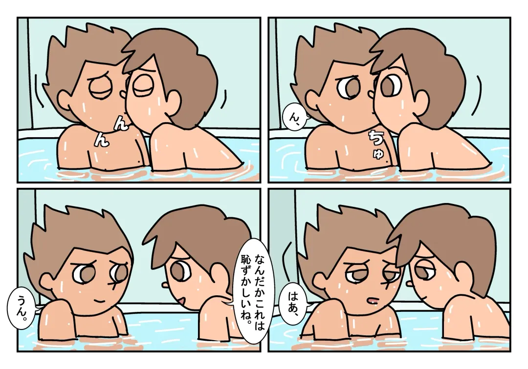 Otokotomo Matome Fhentai - Page 49