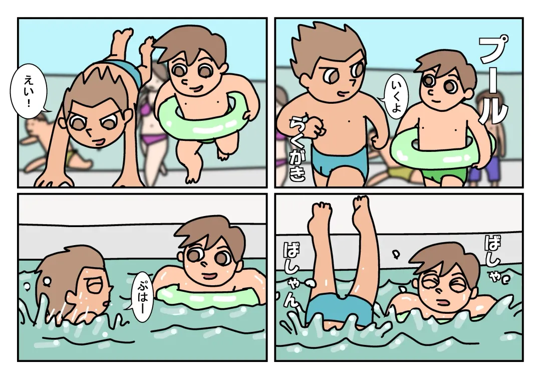 Otokotomo Matome Fhentai - Page 50