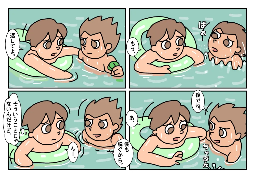 Otokotomo Matome Fhentai - Page 55