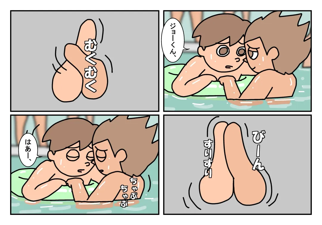 Otokotomo Matome Fhentai - Page 57