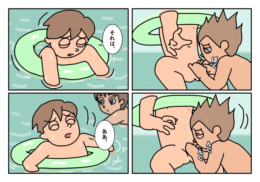 Otokotomo Matome Fhentai - Page 59