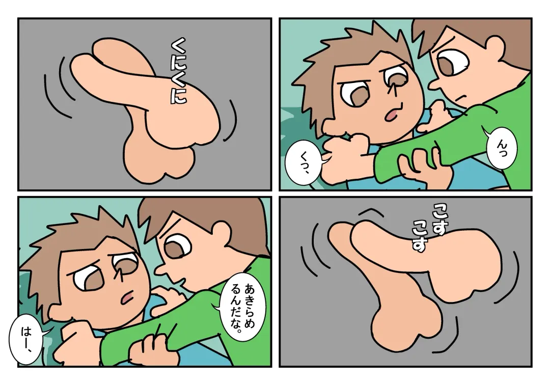 Otokotomo Matome Fhentai - Page 6