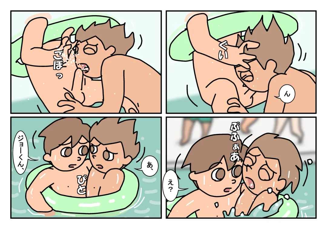 Otokotomo Matome Fhentai - Page 60