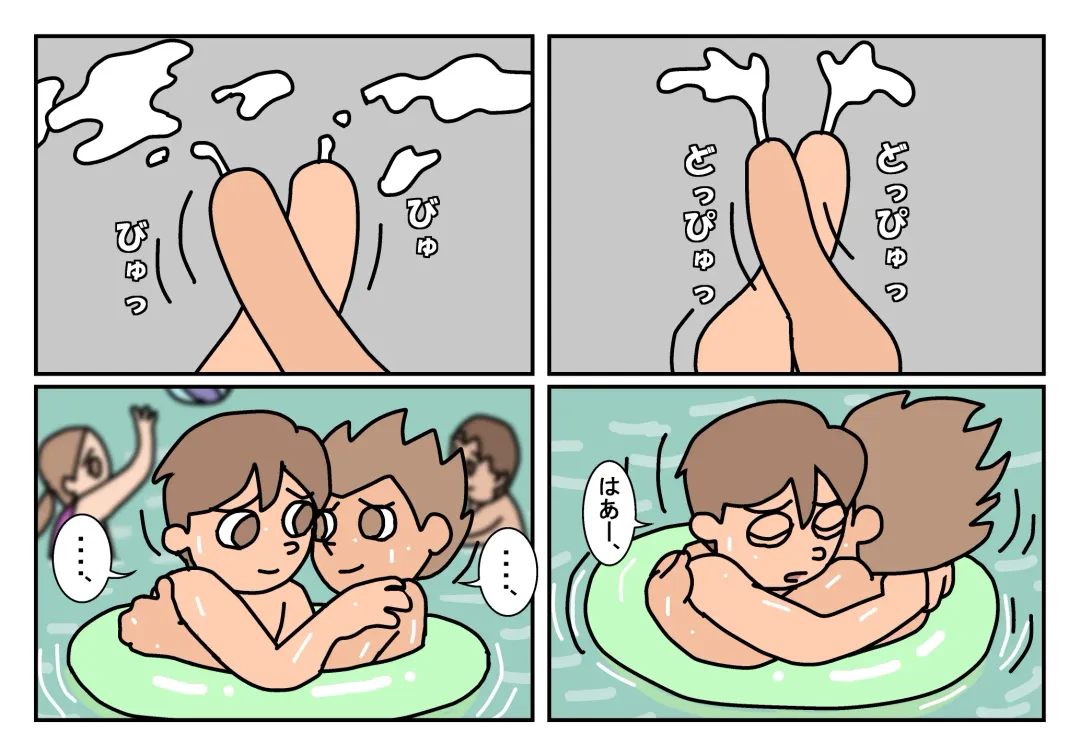 Otokotomo Matome Fhentai - Page 63