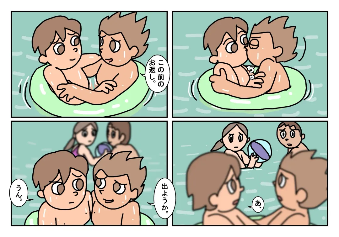 Otokotomo Matome Fhentai - Page 64