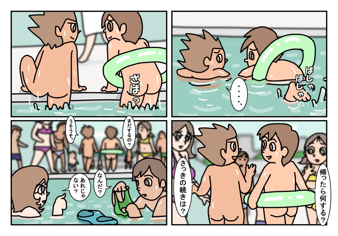 Otokotomo Matome Fhentai - Page 65