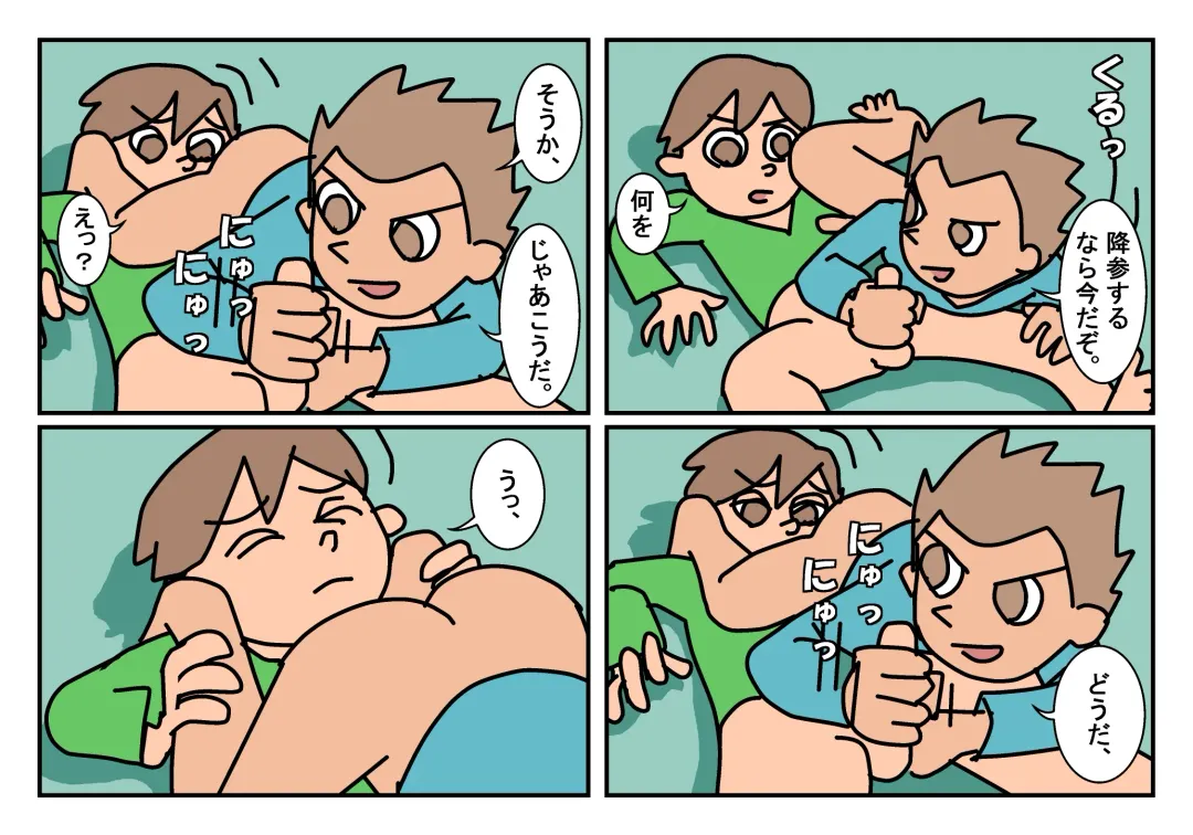 Otokotomo Matome Fhentai - Page 8