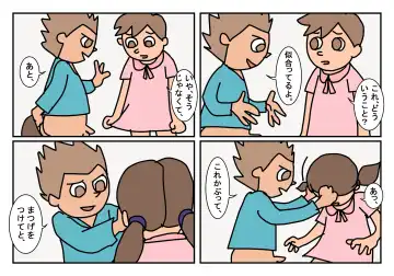 Otokotomo Matome Fhentai - Page 15