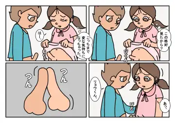 Otokotomo Matome Fhentai - Page 17