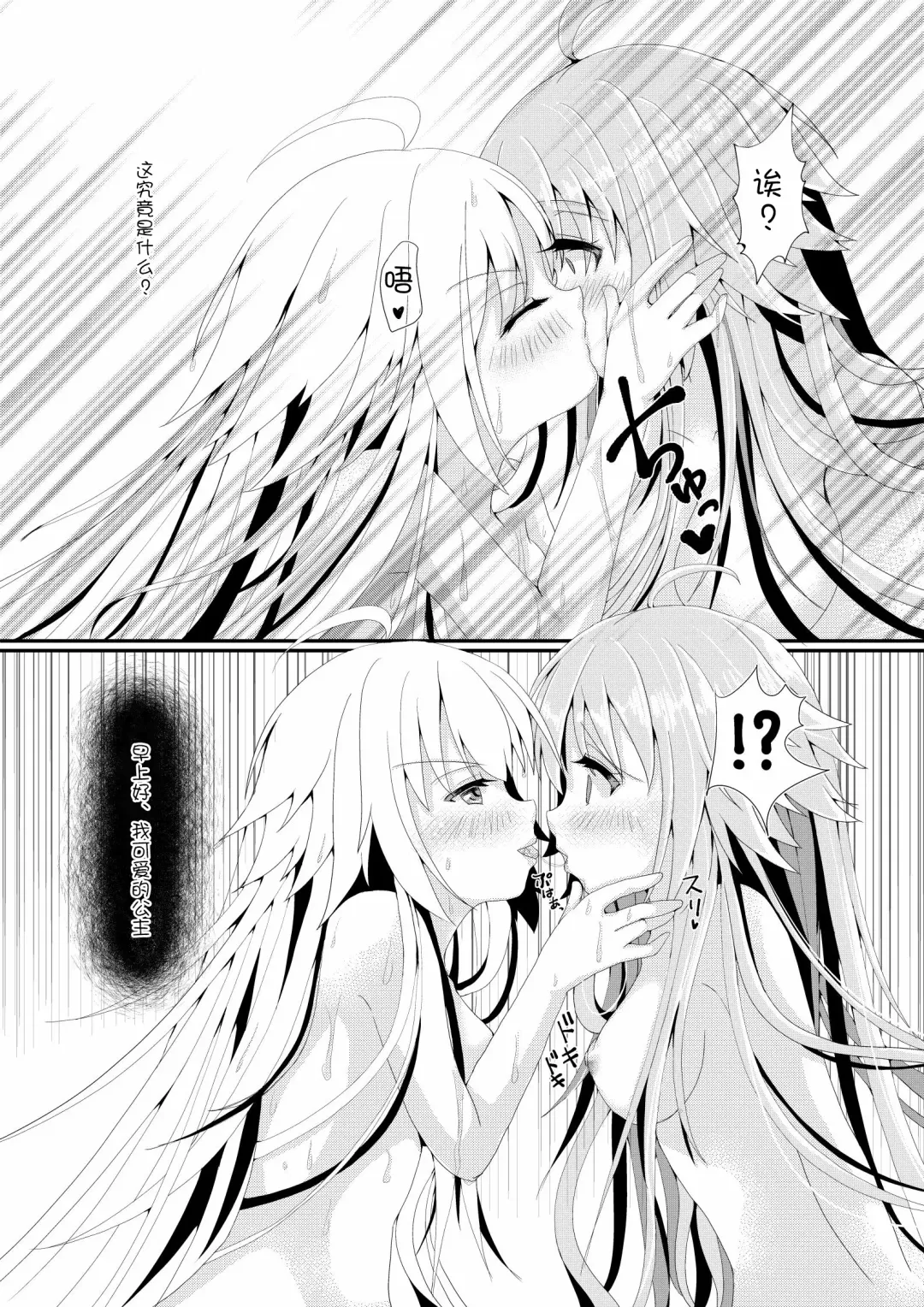 [Midorino Haru] Jeanne To Jeanne Himitsu no Deai Fhentai - Page 10