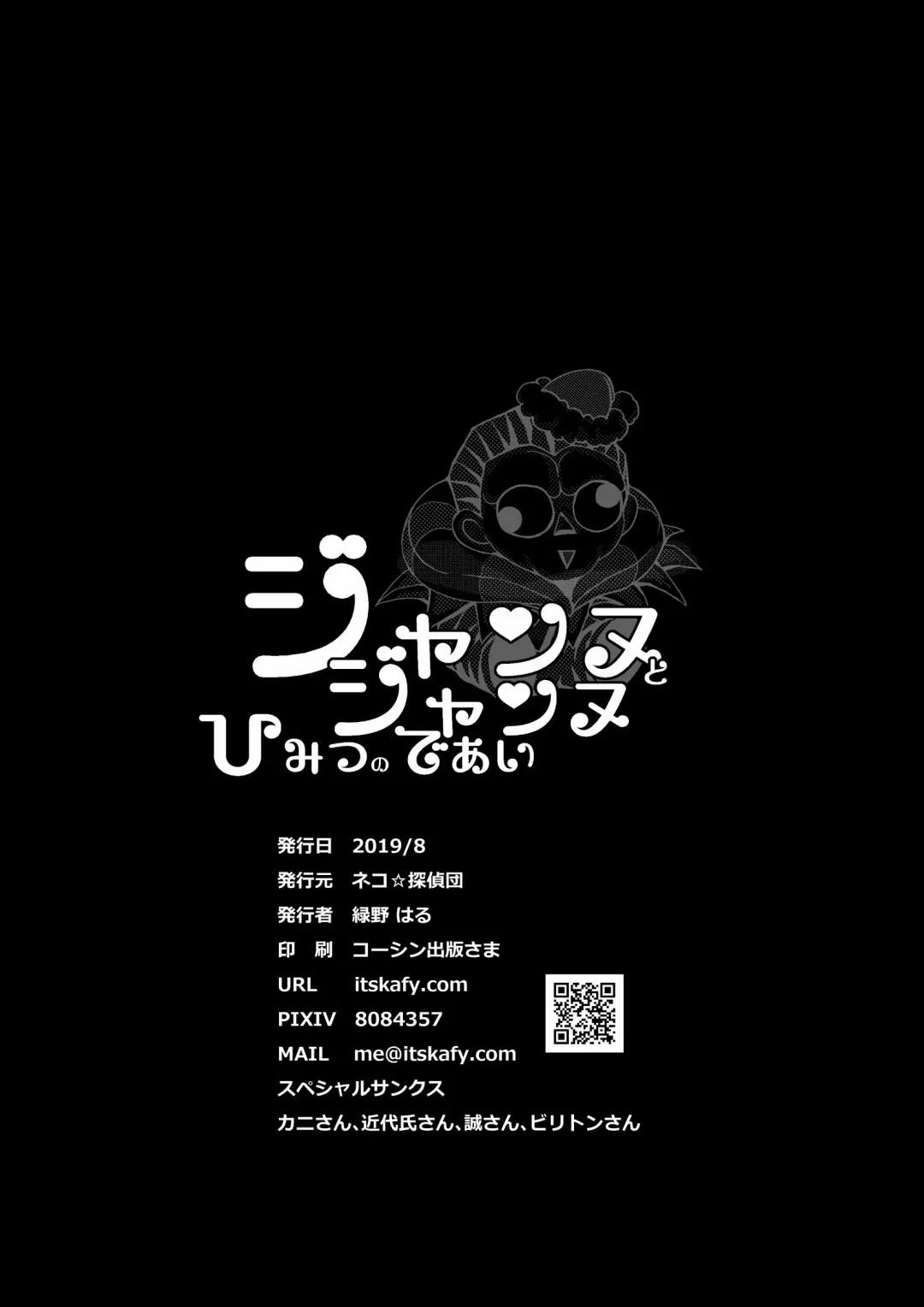 [Midorino Haru] Jeanne To Jeanne Himitsu no Deai Fhentai - Page 22