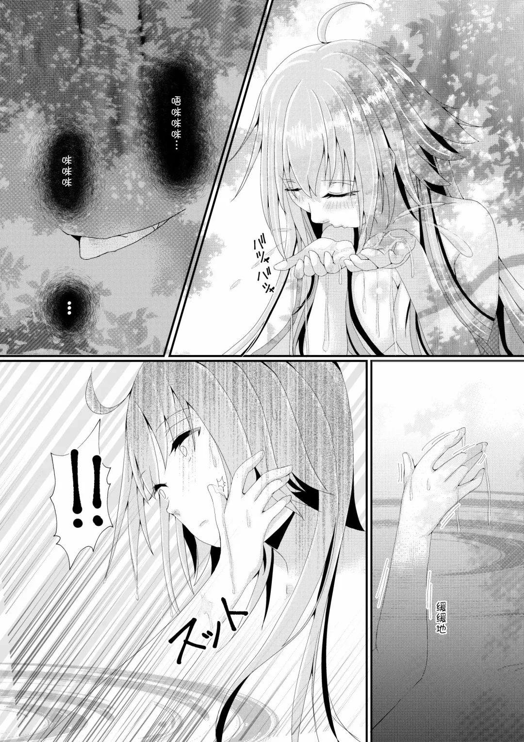 [Midorino Haru] Jeanne To Jeanne Himitsu no Deai Fhentai - Page 9