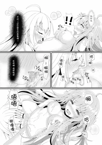 [Midorino Haru] Jeanne To Jeanne Himitsu no Deai Fhentai - Page 14