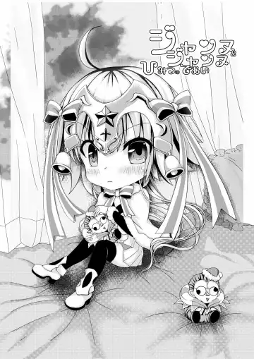 [Midorino Haru] Jeanne To Jeanne Himitsu no Deai Fhentai - Page 19