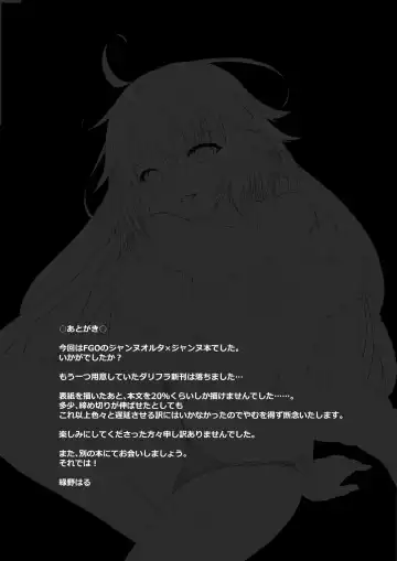 [Midorino Haru] Jeanne To Jeanne Himitsu no Deai Fhentai - Page 21