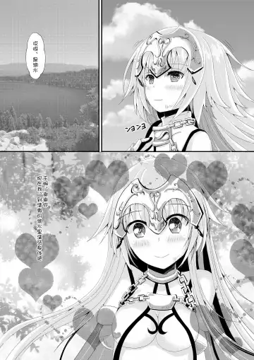 [Midorino Haru] Jeanne To Jeanne Himitsu no Deai Fhentai - Page 6