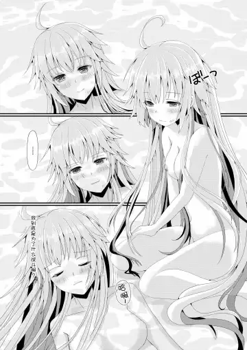 [Midorino Haru] Jeanne To Jeanne Himitsu no Deai Fhentai - Page 8