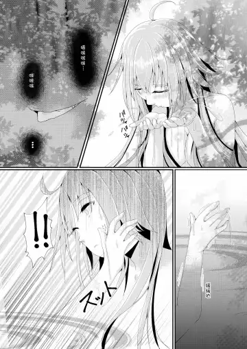 [Midorino Haru] Jeanne To Jeanne Himitsu no Deai Fhentai - Page 9