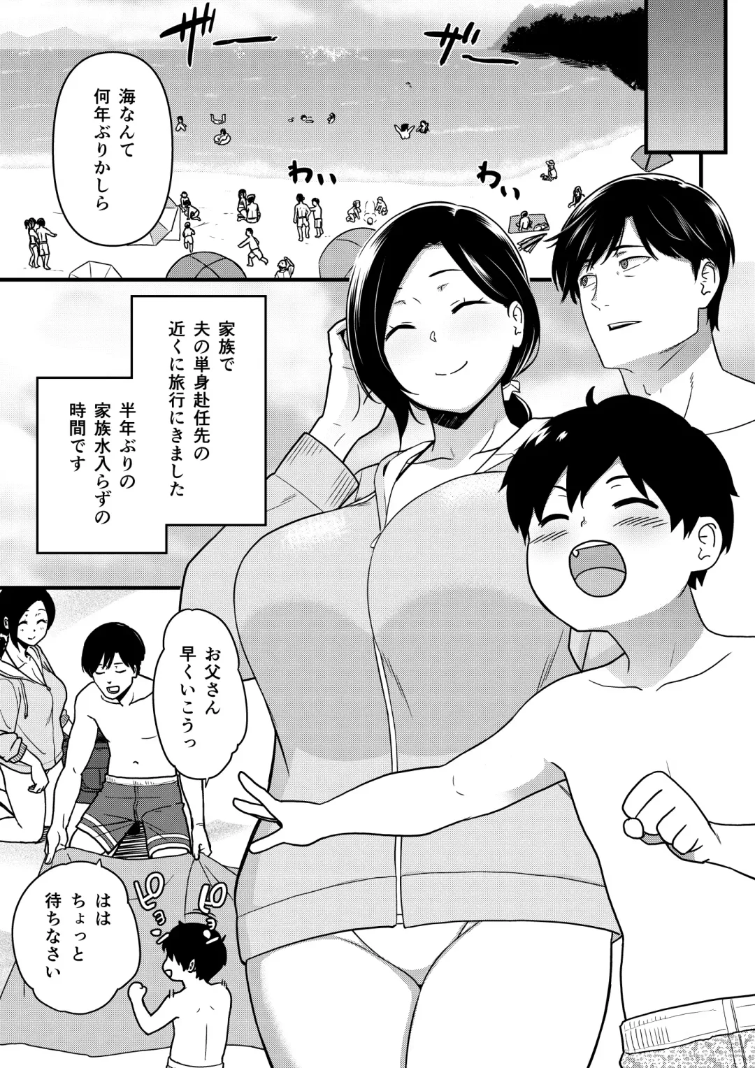 [Andoryu] Okaa-san Itadakimasu. 1 Fhentai - Page 2