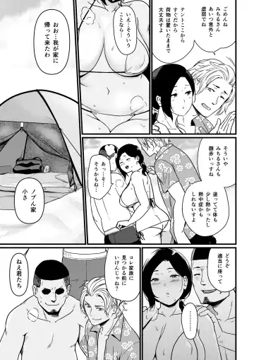 [Andoryu] Okaa-san Itadakimasu. 1 Fhentai - Page 10