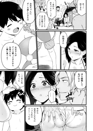 [Andoryu] Okaa-san Itadakimasu. 1 Fhentai - Page 42