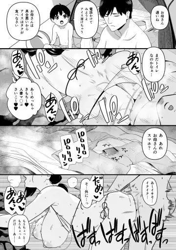 [Andoryu] Okaa-san Itadakimasu. 1 Fhentai - Page 53